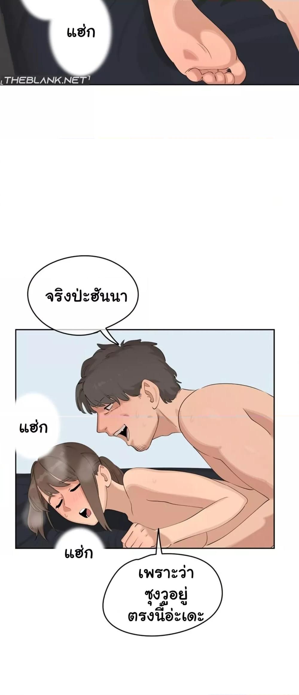 Confidentiality Agreement – Confidentiality Agreement – ตอนที่ 5 หน้า 49
