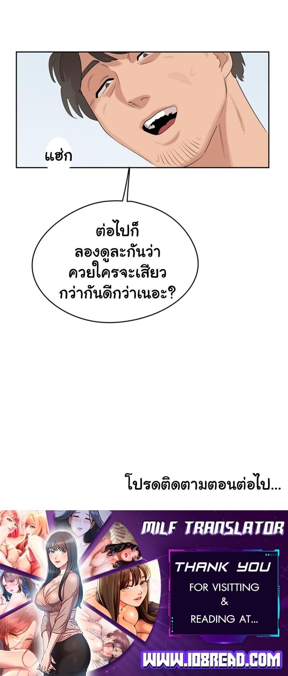 Confidentiality Agreement – Confidentiality Agreement – ตอนที่ 5 หน้า 50