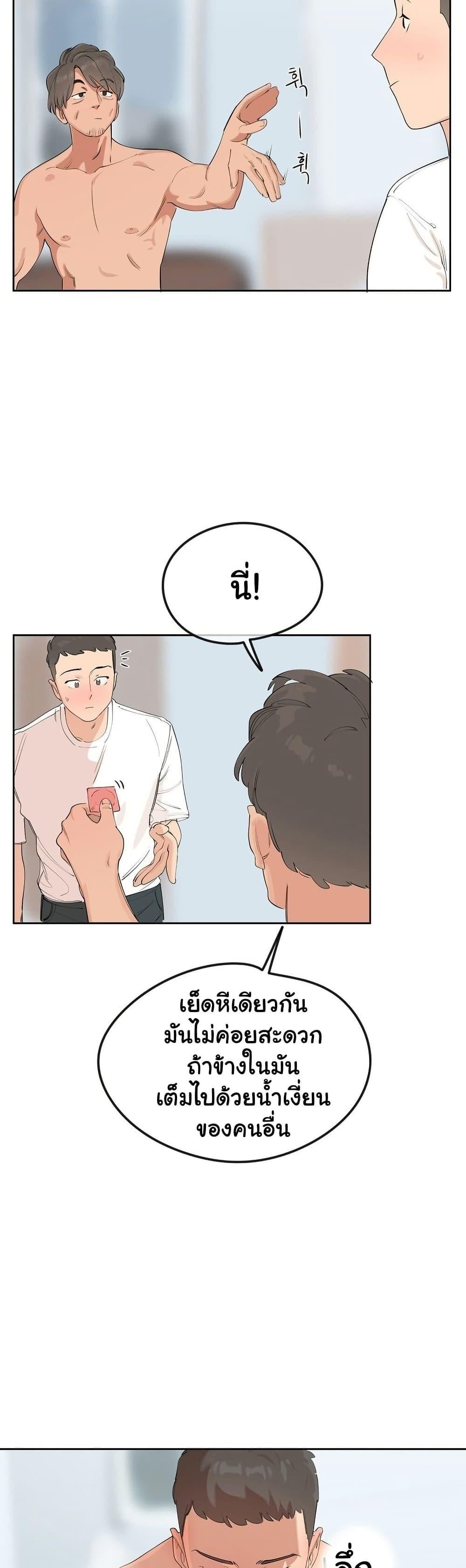 Confidentiality Agreement – Confidentiality Agreement – ตอนที่ 6 หน้า 5