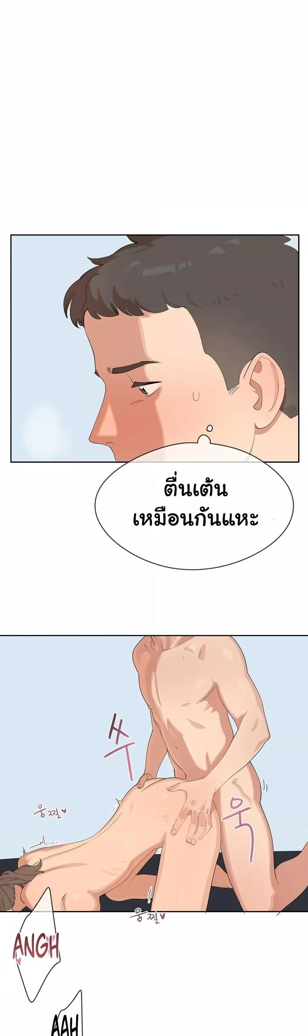 Confidentiality Agreement – Confidentiality Agreement – ตอนที่ 6 หน้า 7