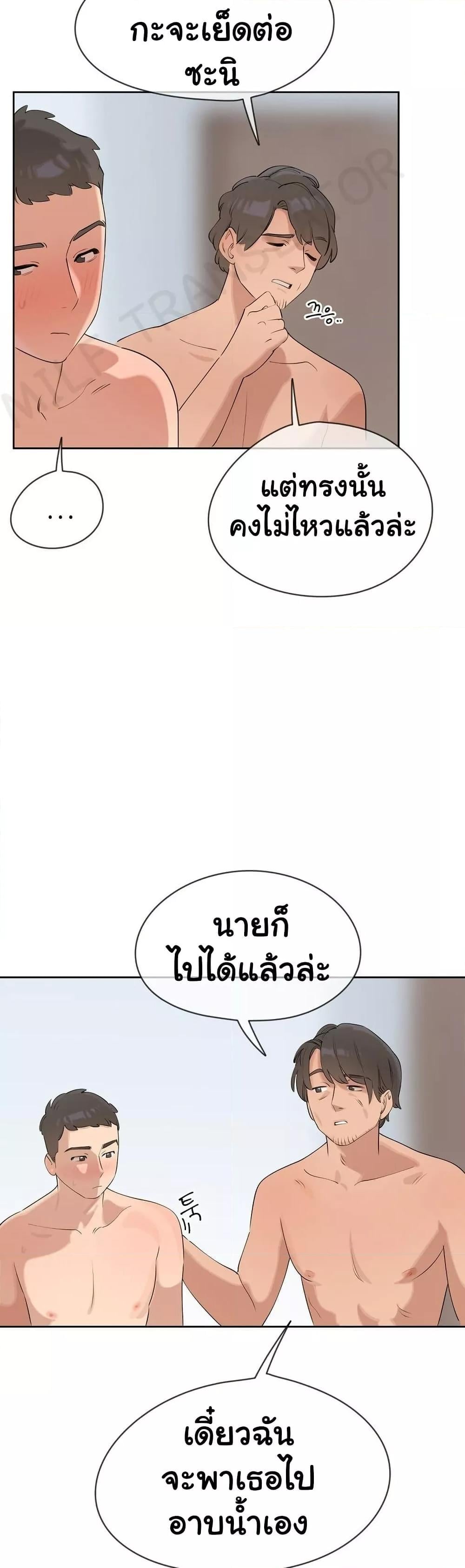 Confidentiality Agreement – Confidentiality Agreement – ตอนที่ 6 หน้า 17