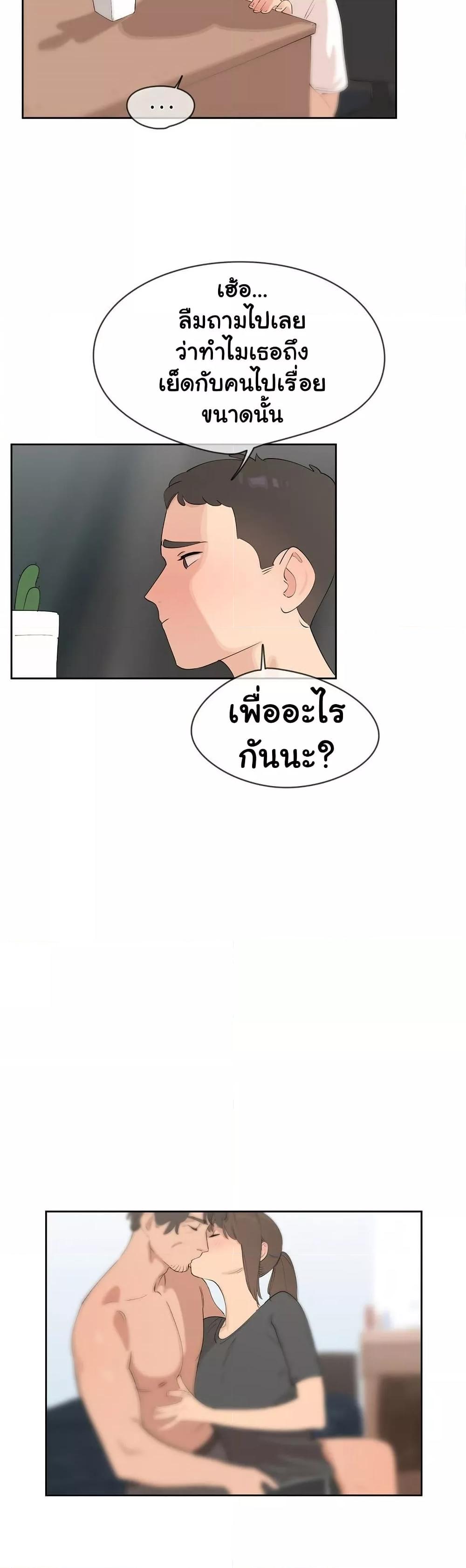 Confidentiality Agreement – Confidentiality Agreement – ตอนที่ 6 หน้า 19