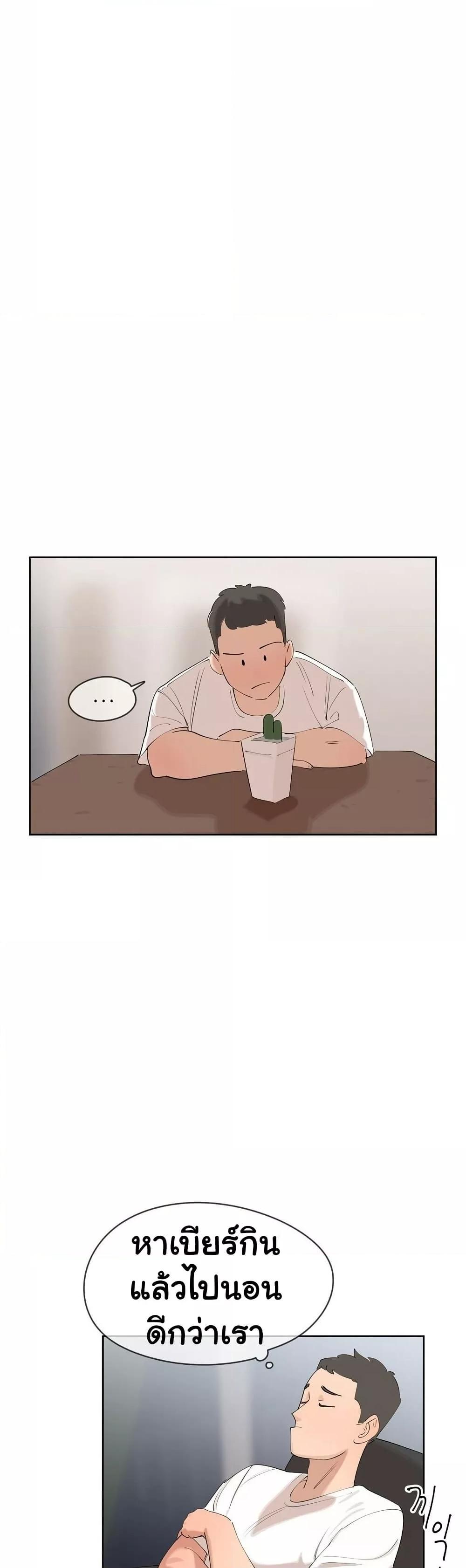 Confidentiality Agreement – Confidentiality Agreement – ตอนที่ 6 หน้า 21