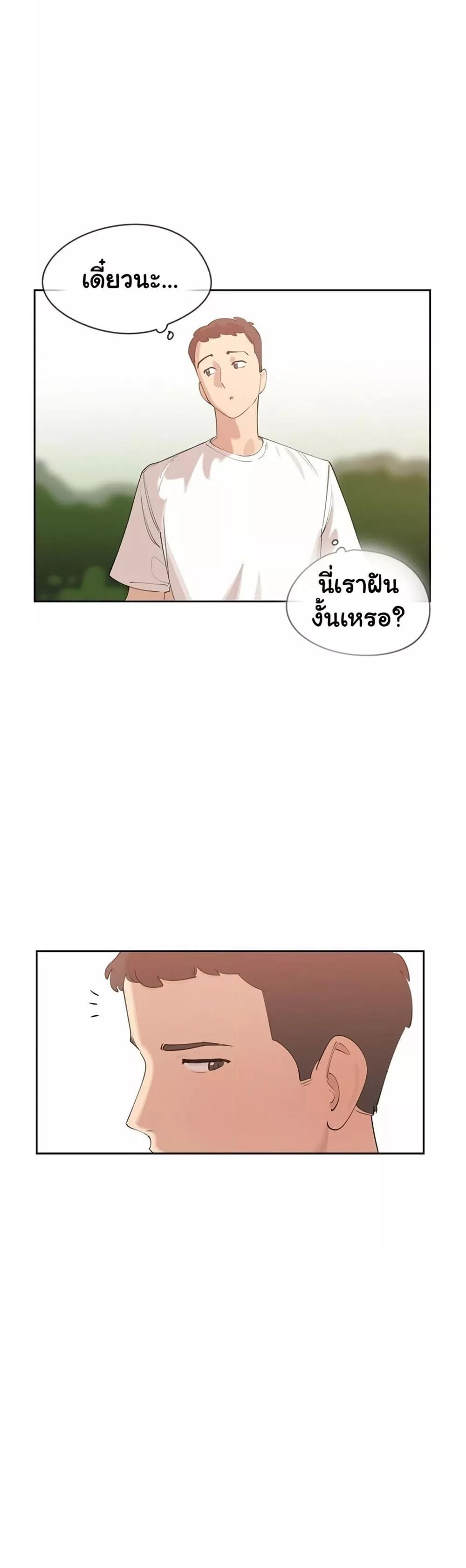 Confidentiality Agreement – Confidentiality Agreement – ตอนที่ 6 หน้า 24
