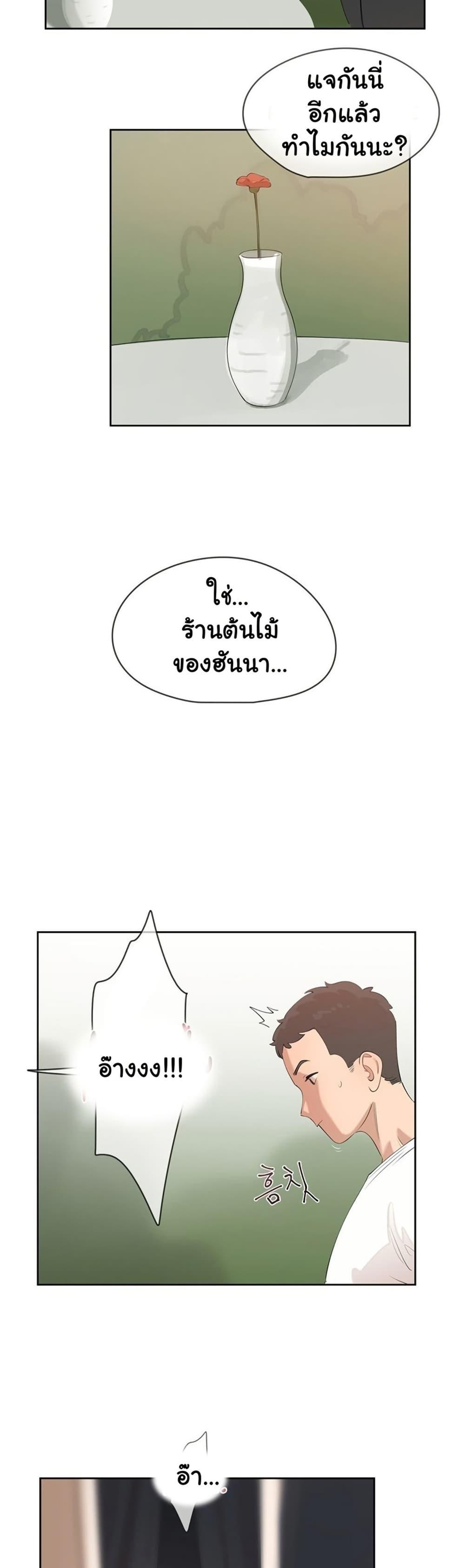 Confidentiality Agreement – Confidentiality Agreement – ตอนที่ 6 หน้า 26