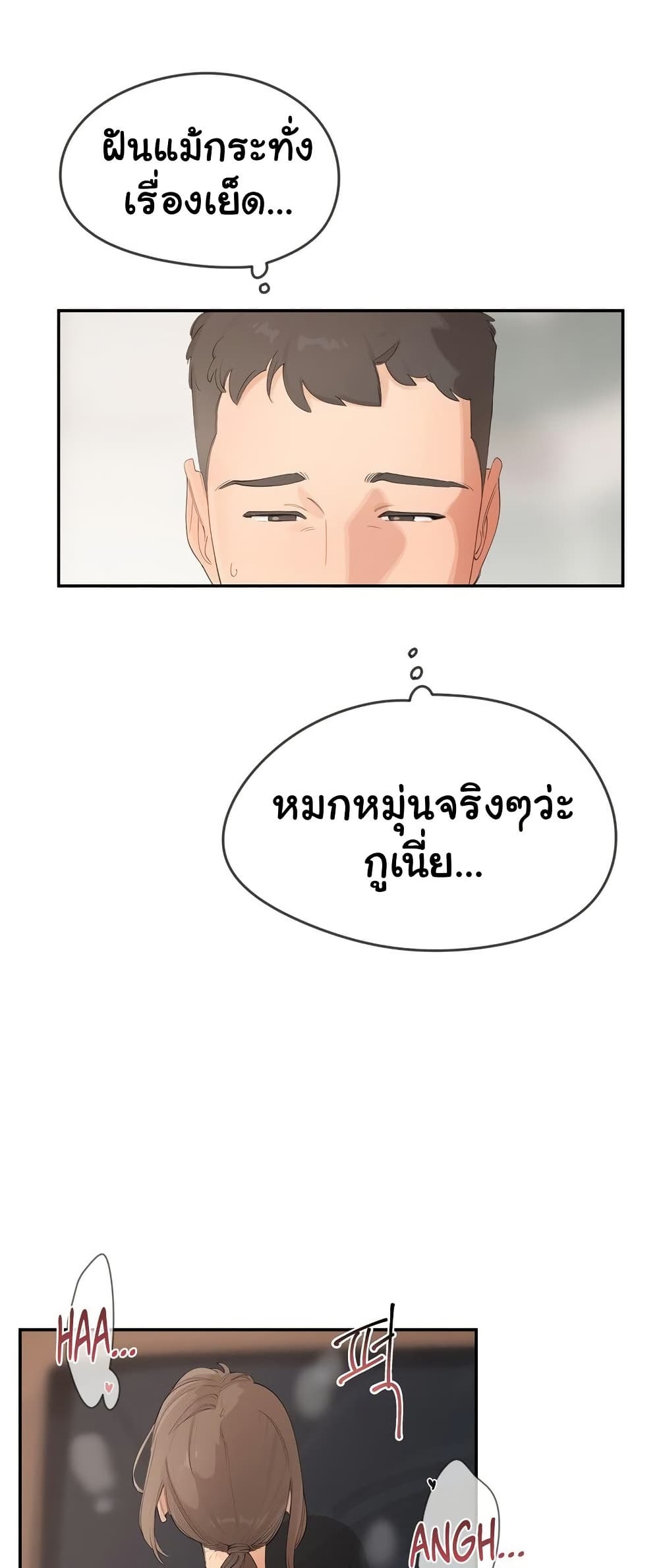 Confidentiality Agreement – Confidentiality Agreement – ตอนที่ 7 หน้า 8