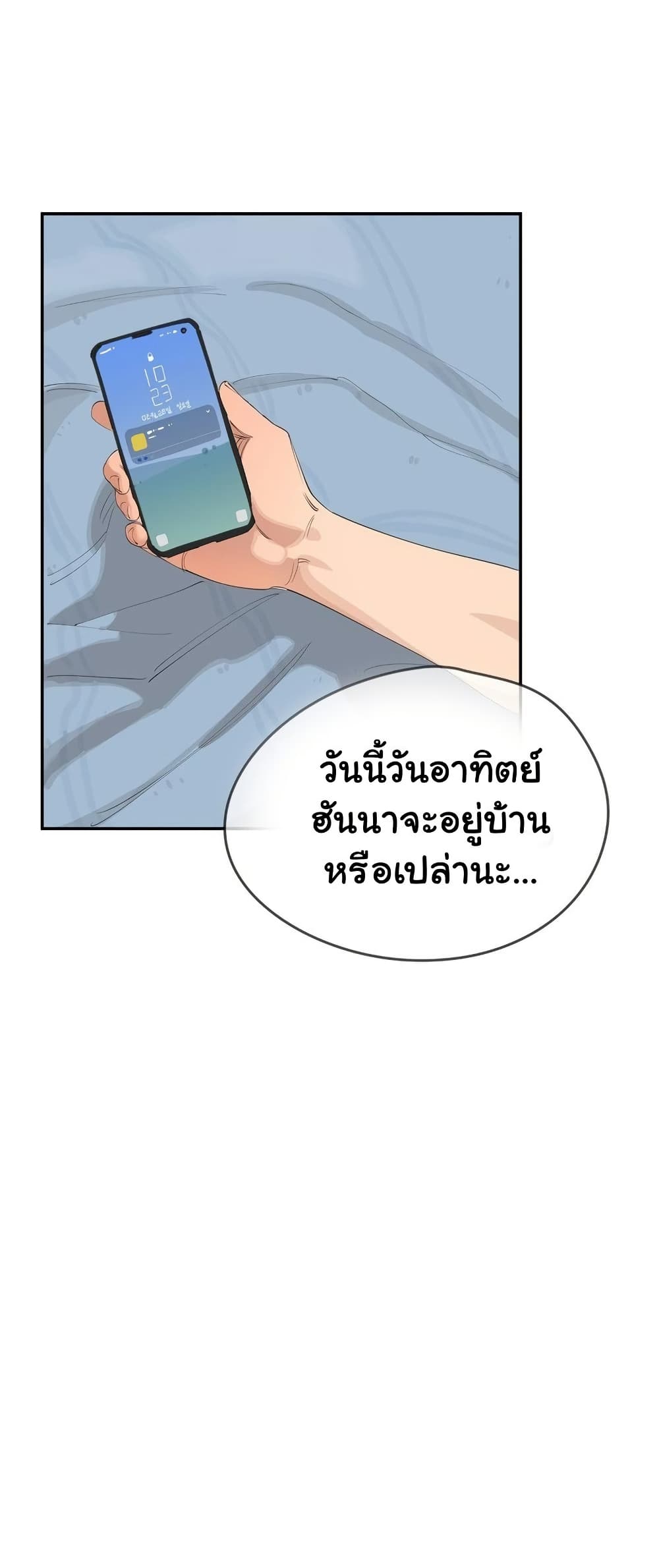 Confidentiality Agreement – Confidentiality Agreement – ตอนที่ 7 หน้า 11