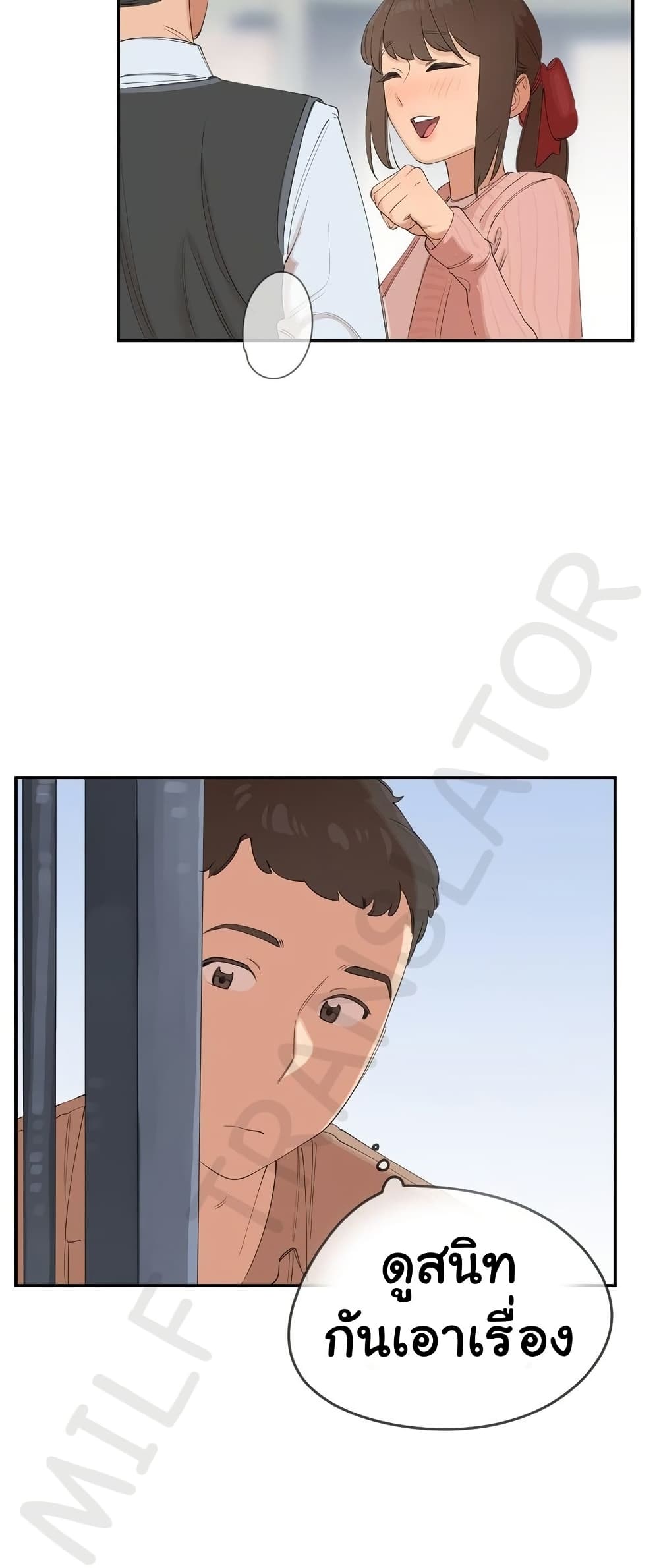 Confidentiality Agreement – Confidentiality Agreement – ตอนที่ 7 หน้า 17
