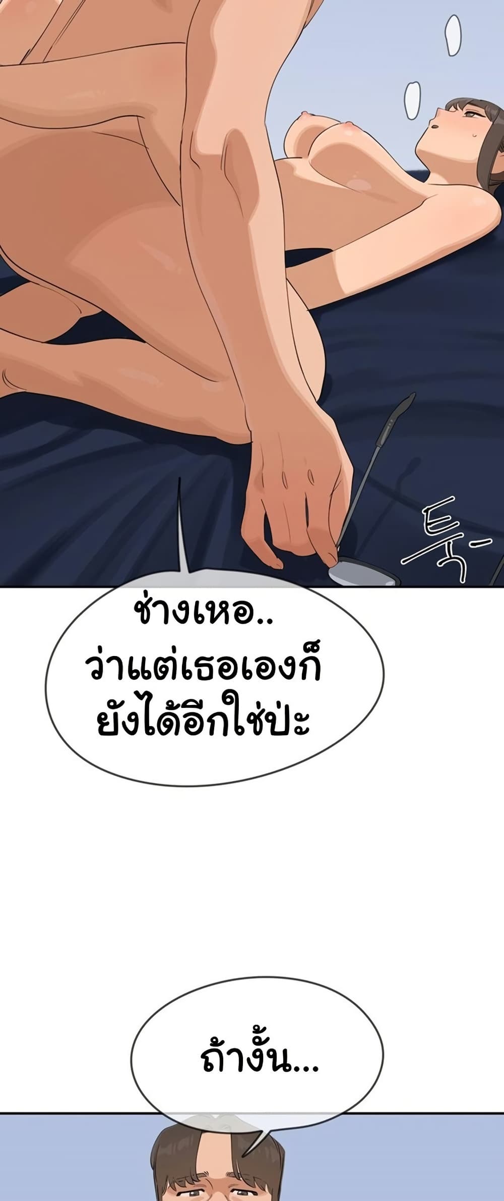 Confidentiality Agreement – Confidentiality Agreement – ตอนที่ 7 หน้า 45