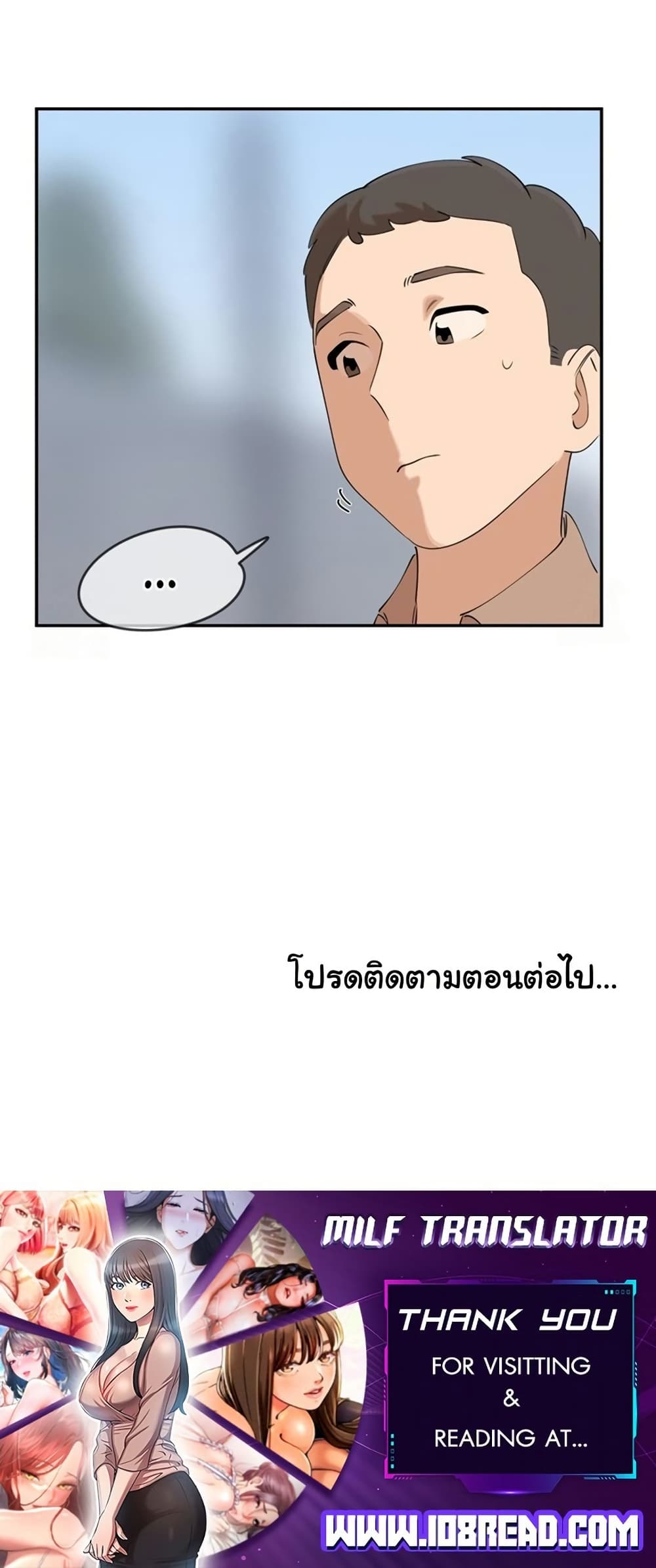 Confidentiality Agreement – Confidentiality Agreement – ตอนที่ 7 หน้า 50
