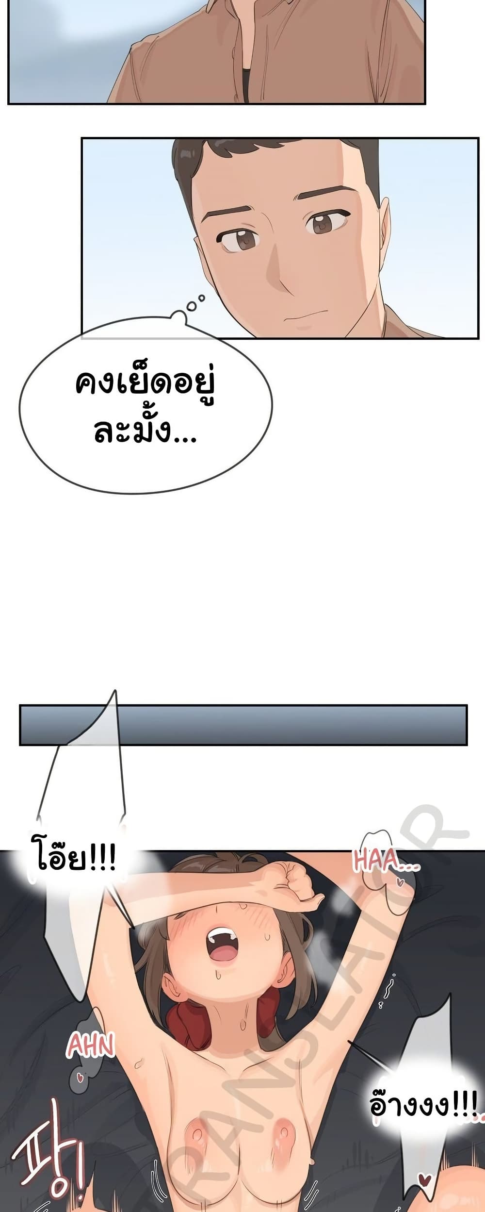 Confidentiality Agreement – Confidentiality Agreement – ตอนที่ 8 หน้า 4