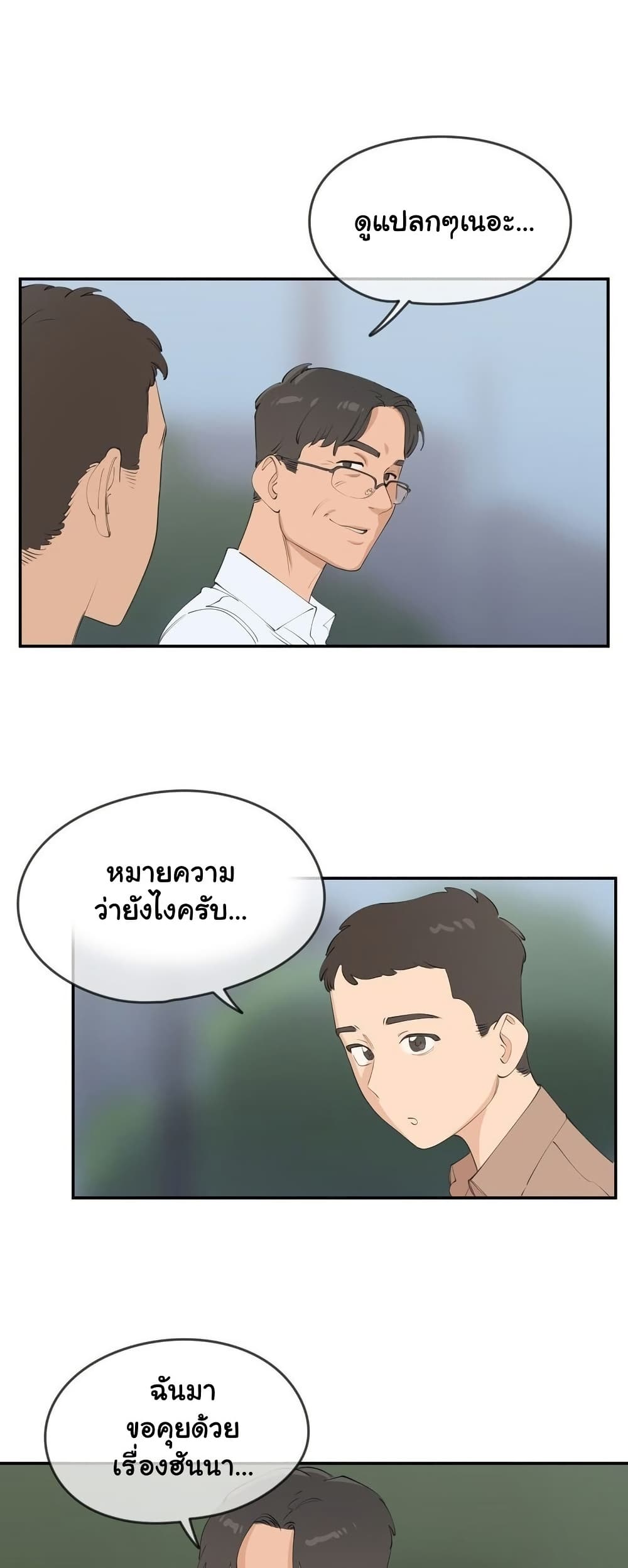 Confidentiality Agreement – Confidentiality Agreement – ตอนที่ 8 หน้า 24