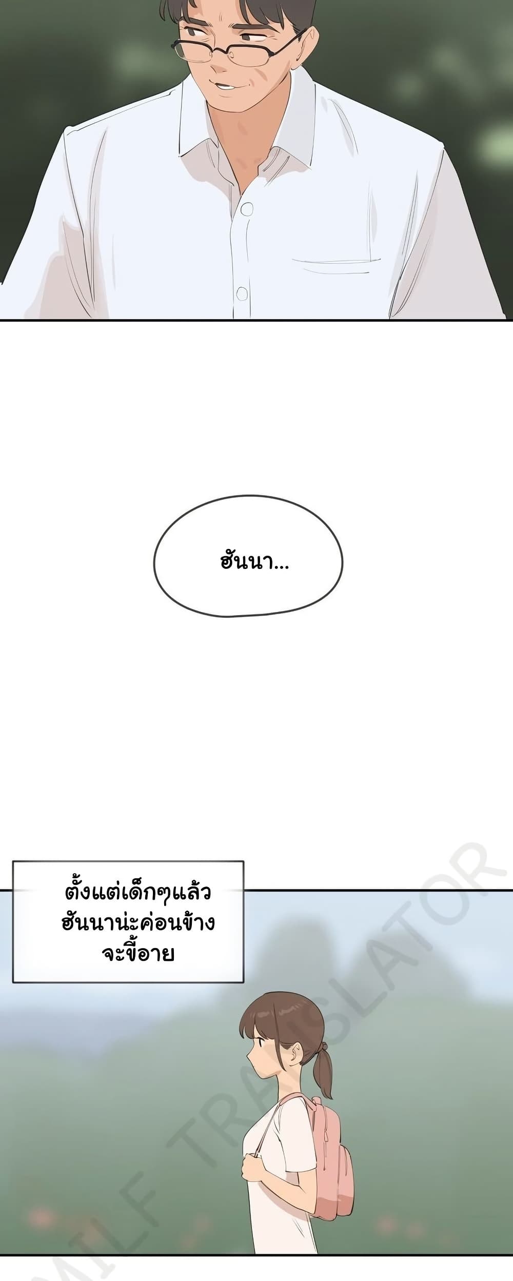 Confidentiality Agreement – Confidentiality Agreement – ตอนที่ 8 หน้า 25