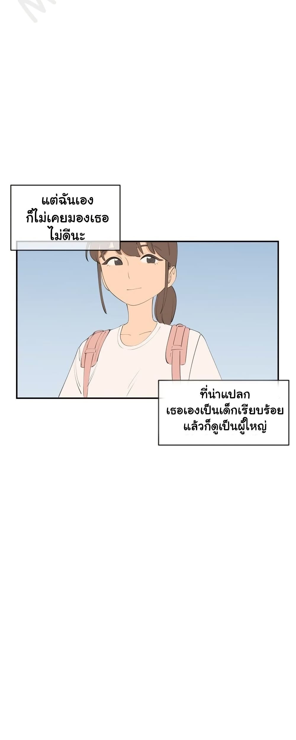 Confidentiality Agreement – Confidentiality Agreement – ตอนที่ 8 หน้า 26