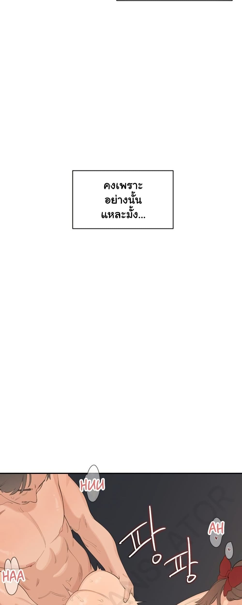 Confidentiality Agreement – Confidentiality Agreement – ตอนที่ 8 หน้า 28