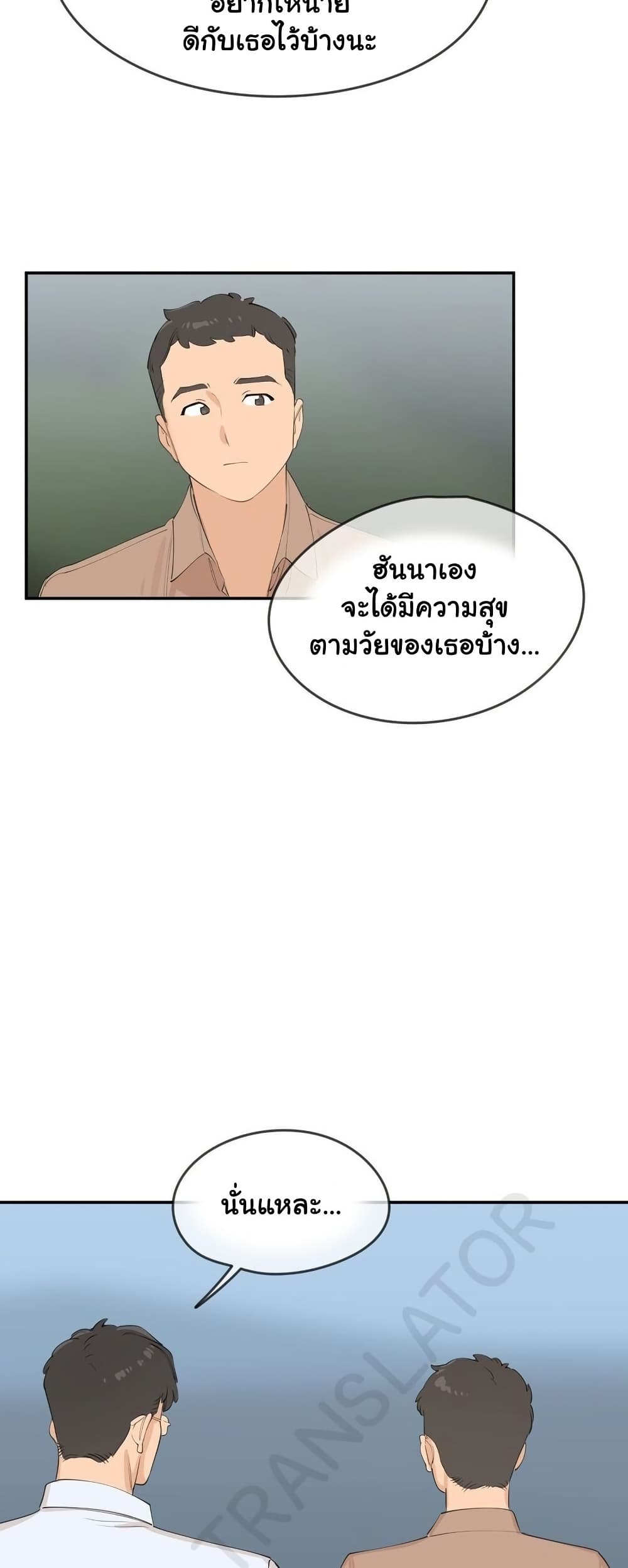 Confidentiality Agreement – Confidentiality Agreement – ตอนที่ 8 หน้า 34