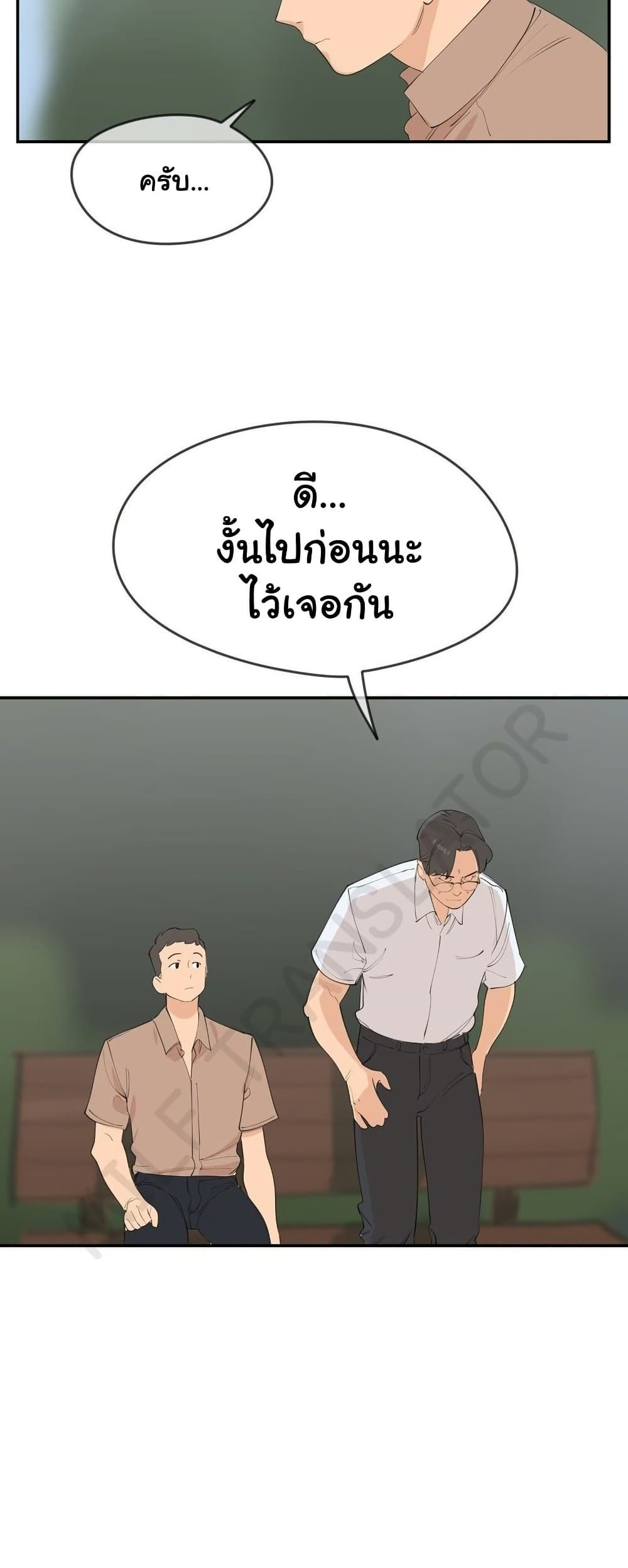 Confidentiality Agreement – Confidentiality Agreement – ตอนที่ 8 หน้า 36