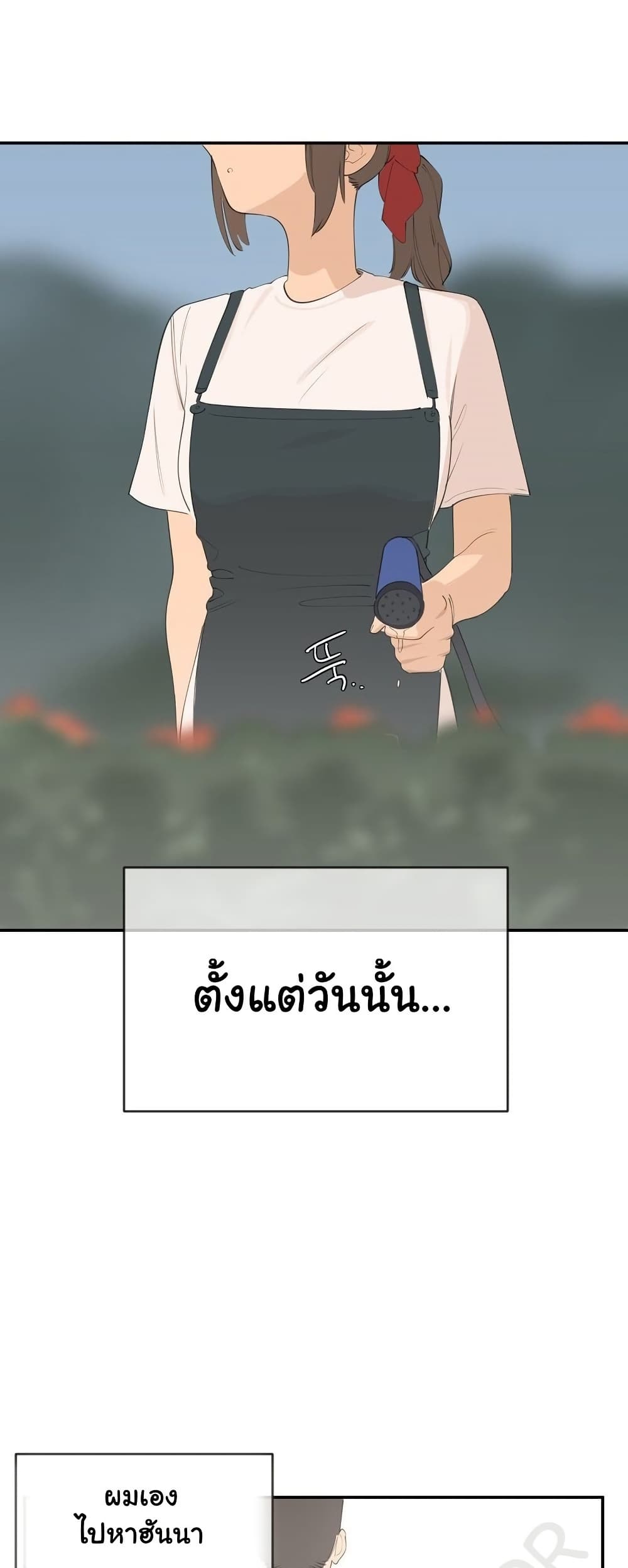 Confidentiality Agreement – Confidentiality Agreement – ตอนที่ 8 หน้า 39