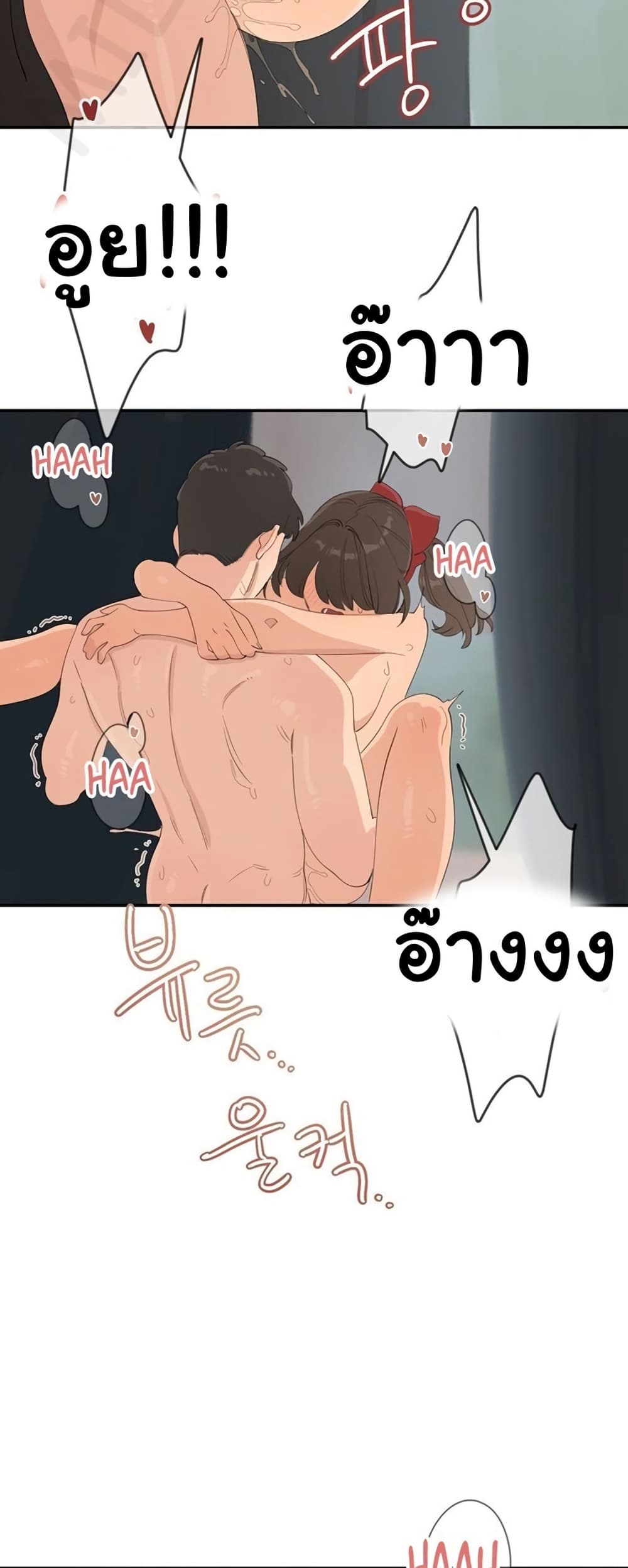 Confidentiality Agreement – Confidentiality Agreement – ตอนที่ 8 หน้า 44