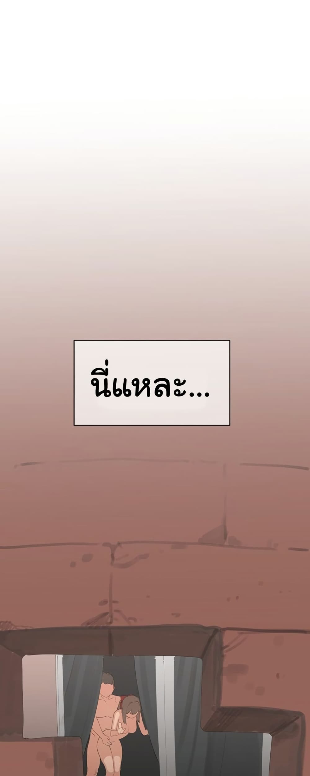 Confidentiality Agreement – Confidentiality Agreement – ตอนที่ 8 หน้า 47