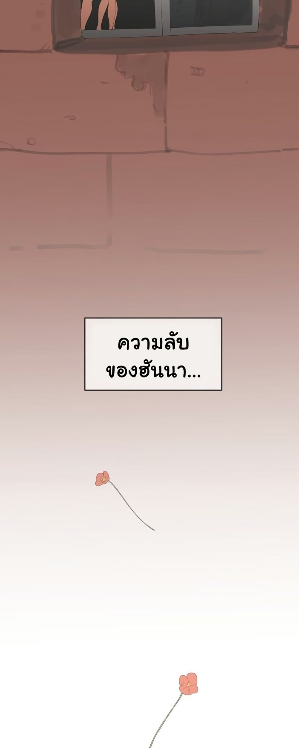 Confidentiality Agreement – Confidentiality Agreement – ตอนที่ 8 หน้า 48
