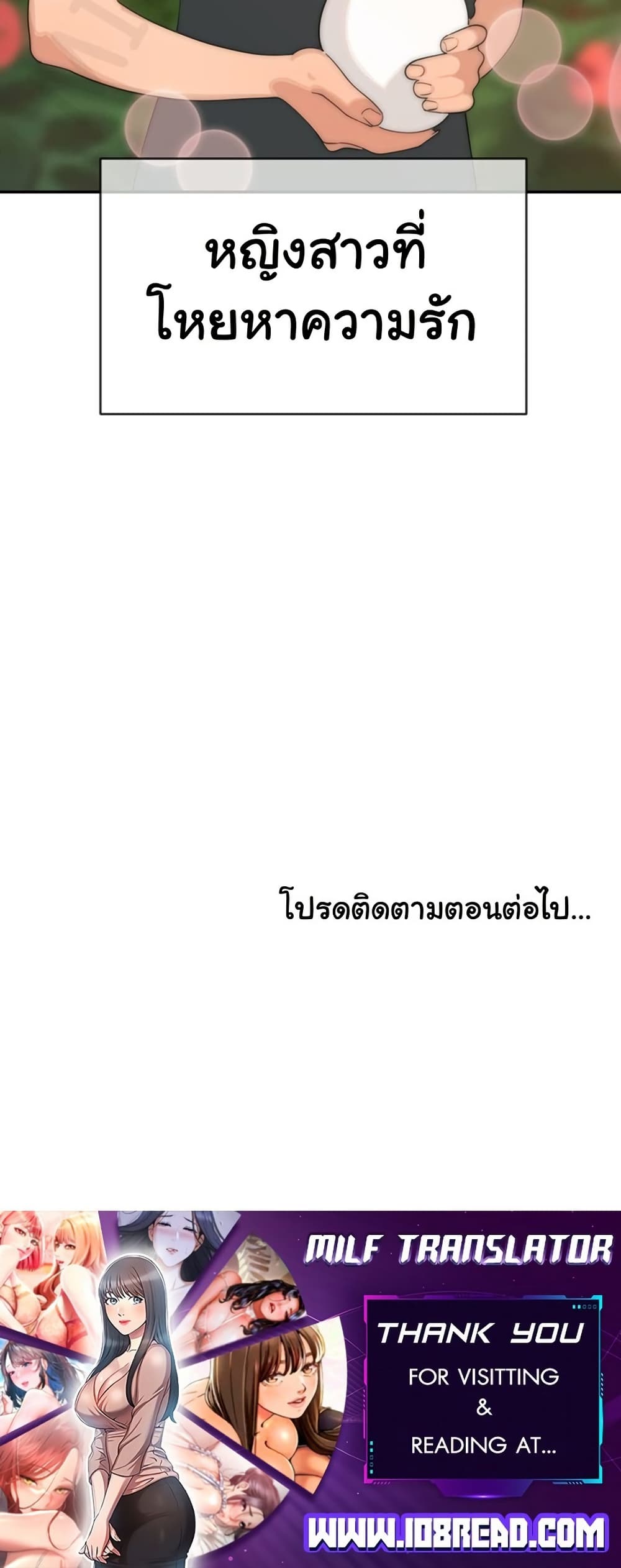 Confidentiality Agreement – Confidentiality Agreement – ตอนที่ 8 หน้า 50