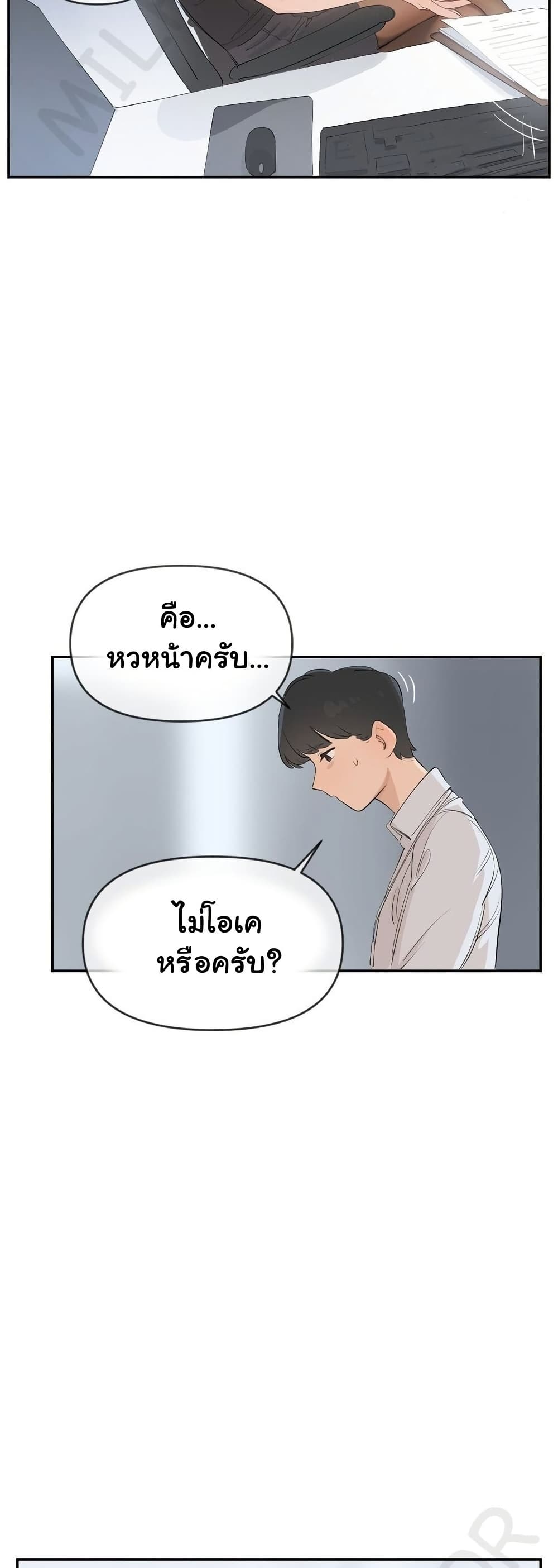 Confidentiality Agreement – Confidentiality Agreement – ตอนที่ 9 หน้า 5