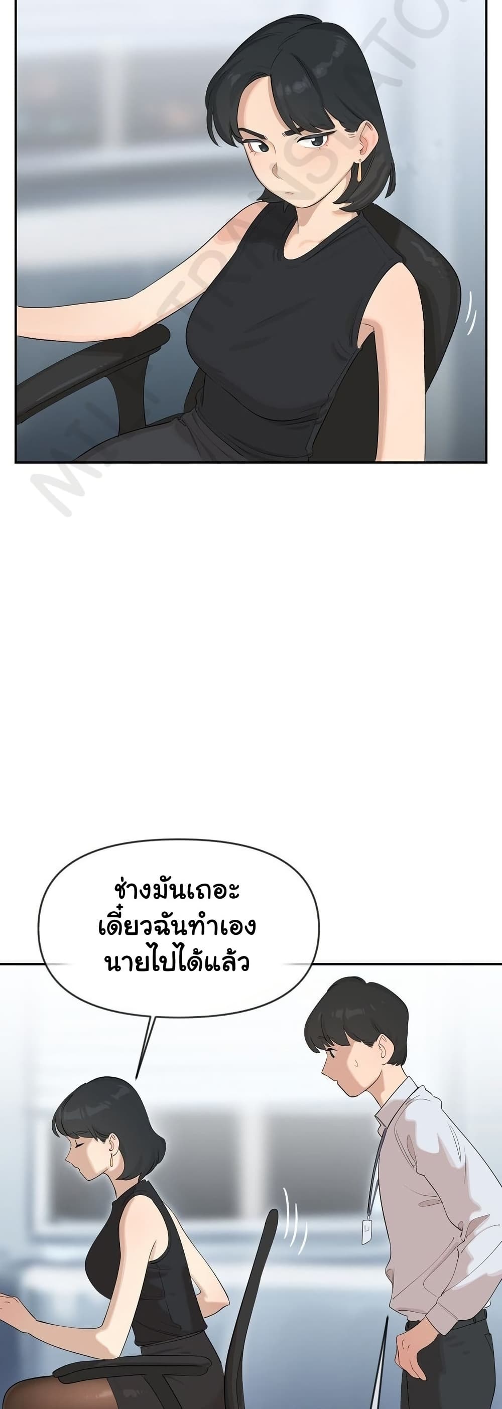 Confidentiality Agreement – Confidentiality Agreement – ตอนที่ 9 หน้า 6