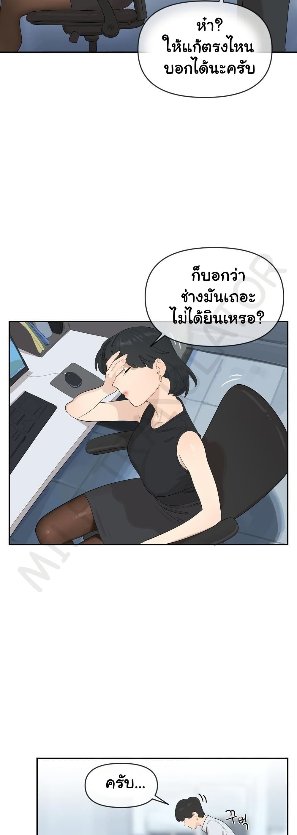 Confidentiality Agreement – Confidentiality Agreement – ตอนที่ 9 หน้า 7