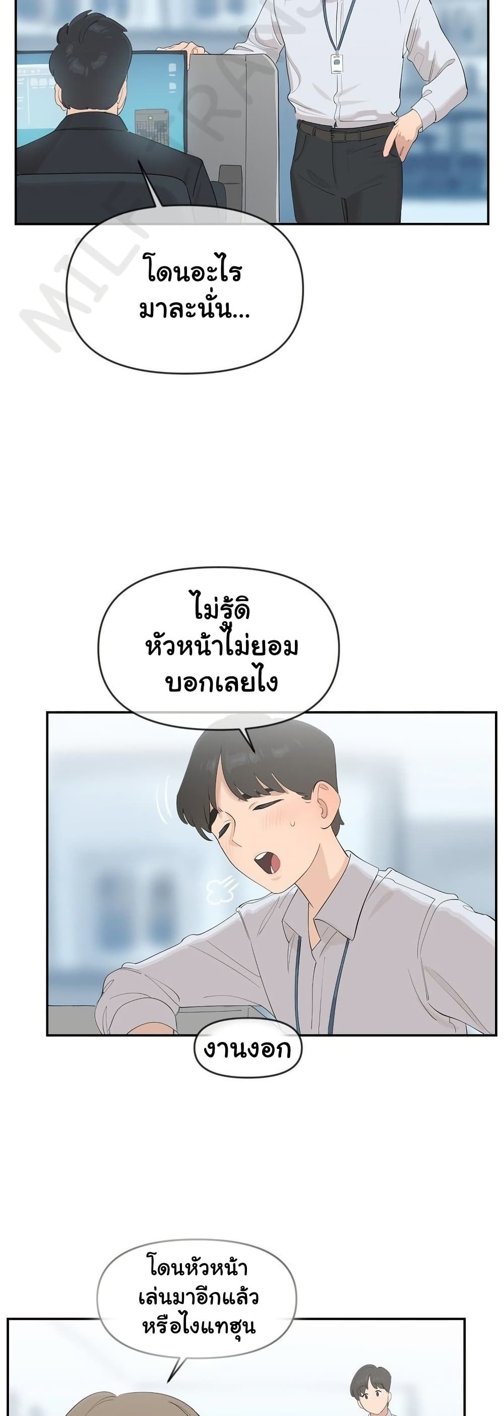Confidentiality Agreement – Confidentiality Agreement – ตอนที่ 9 หน้า 10