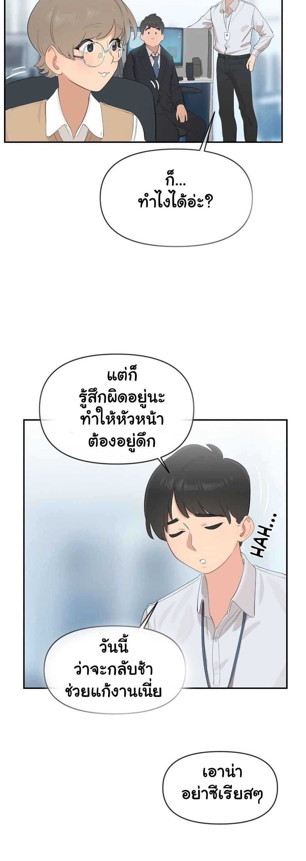 Confidentiality Agreement – Confidentiality Agreement – ตอนที่ 9 หน้า 11