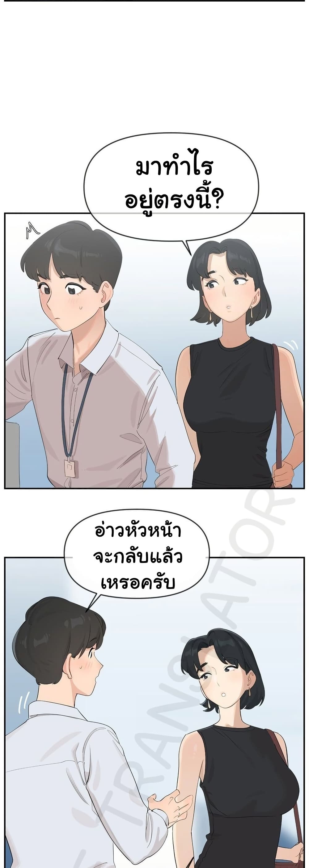 Confidentiality Agreement – Confidentiality Agreement – ตอนที่ 9 หน้า 13