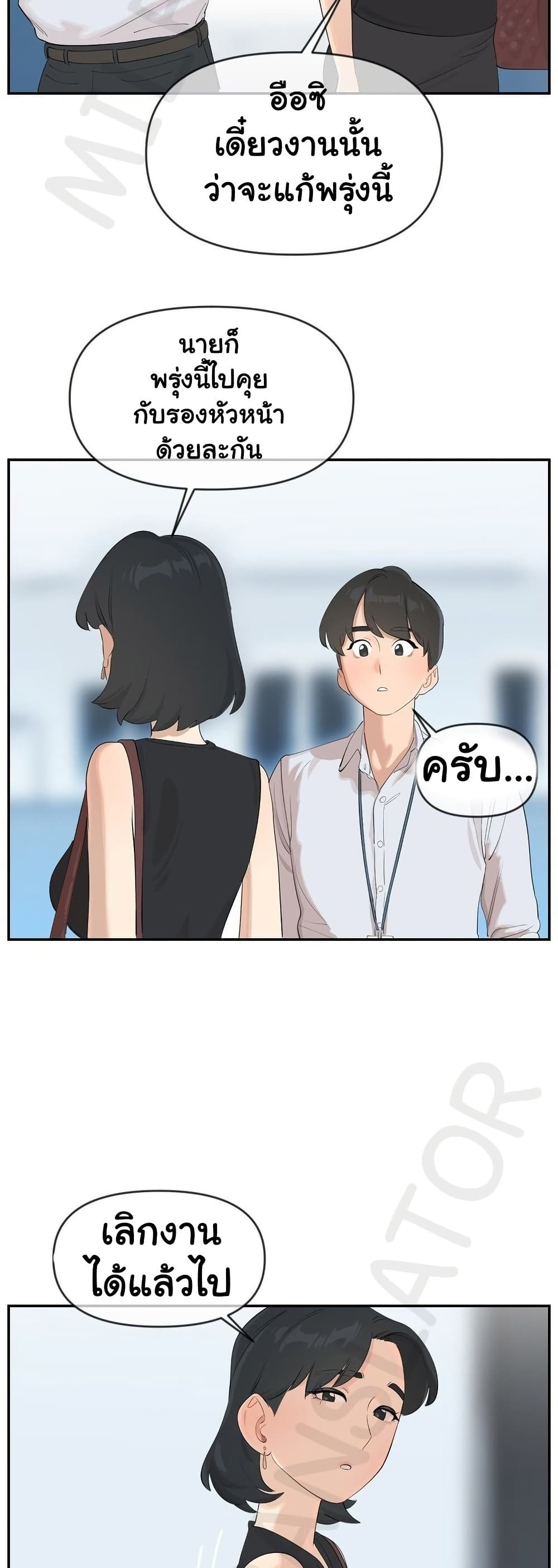 Confidentiality Agreement – Confidentiality Agreement – ตอนที่ 9 หน้า 14