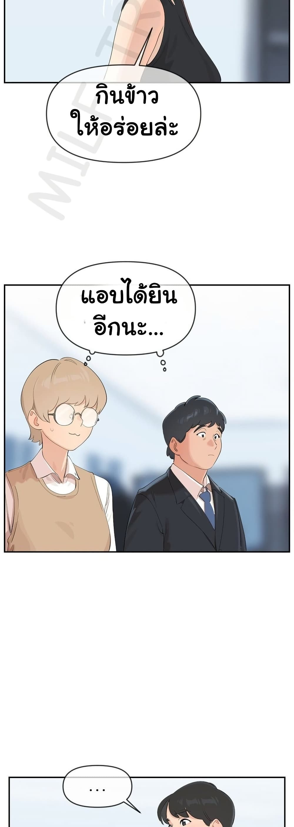 Confidentiality Agreement – Confidentiality Agreement – ตอนที่ 9 หน้า 15