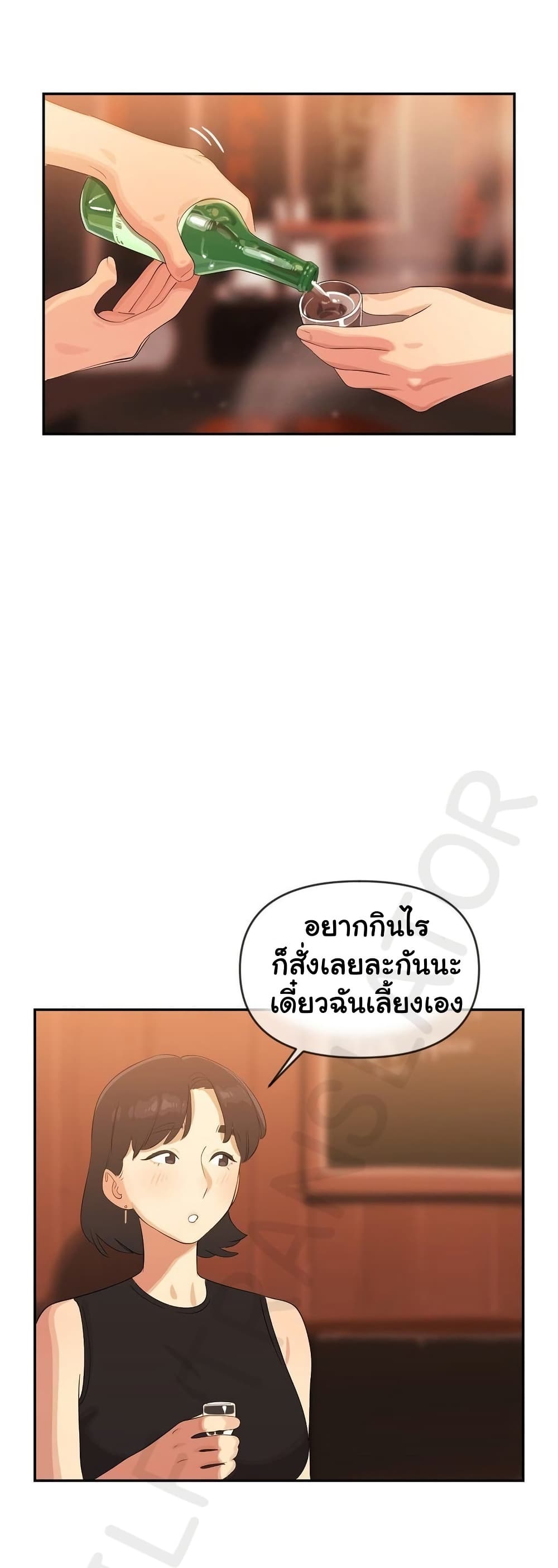 Confidentiality Agreement – Confidentiality Agreement – ตอนที่ 9 หน้า 19