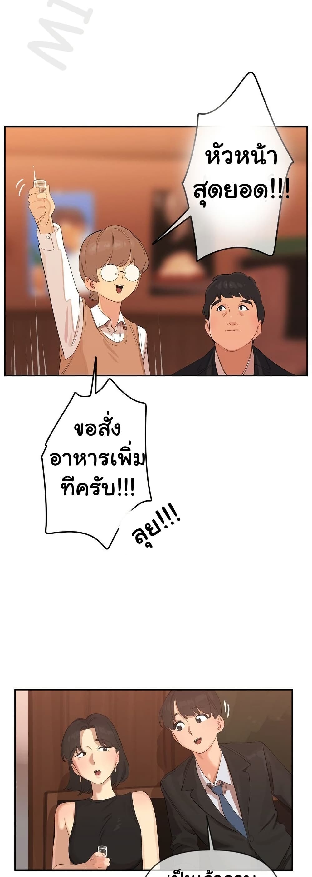 Confidentiality Agreement – Confidentiality Agreement – ตอนที่ 9 หน้า 20