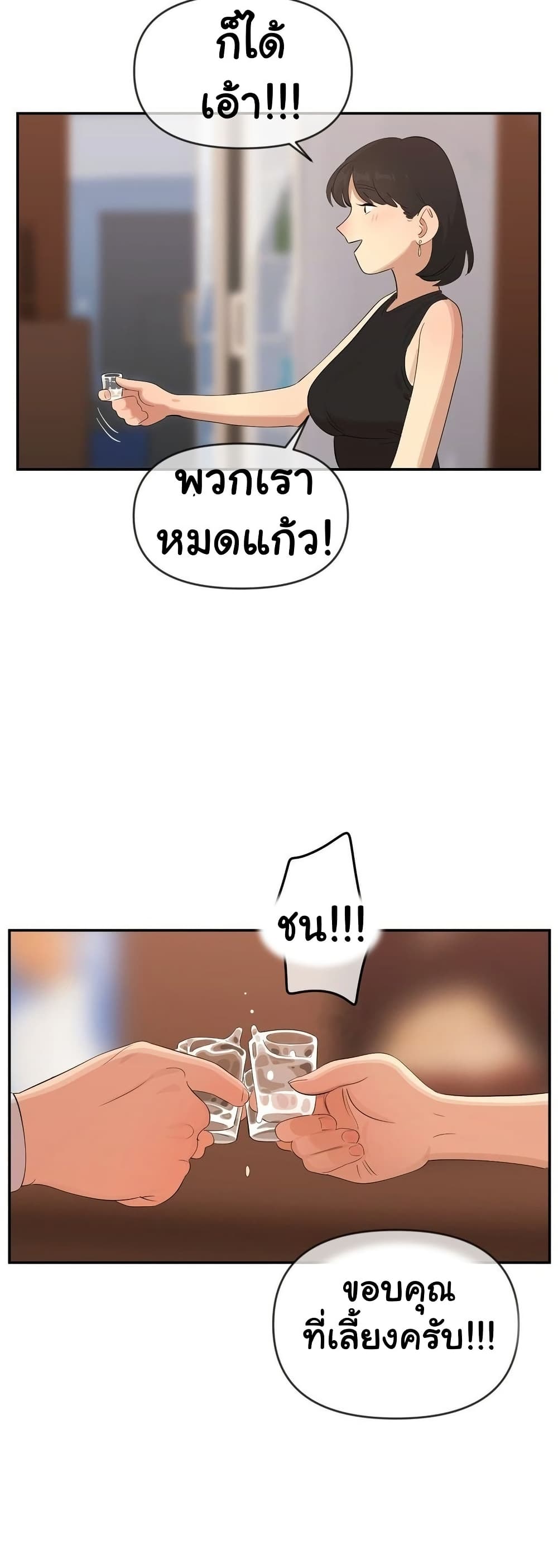 Confidentiality Agreement – Confidentiality Agreement – ตอนที่ 9 หน้า 22