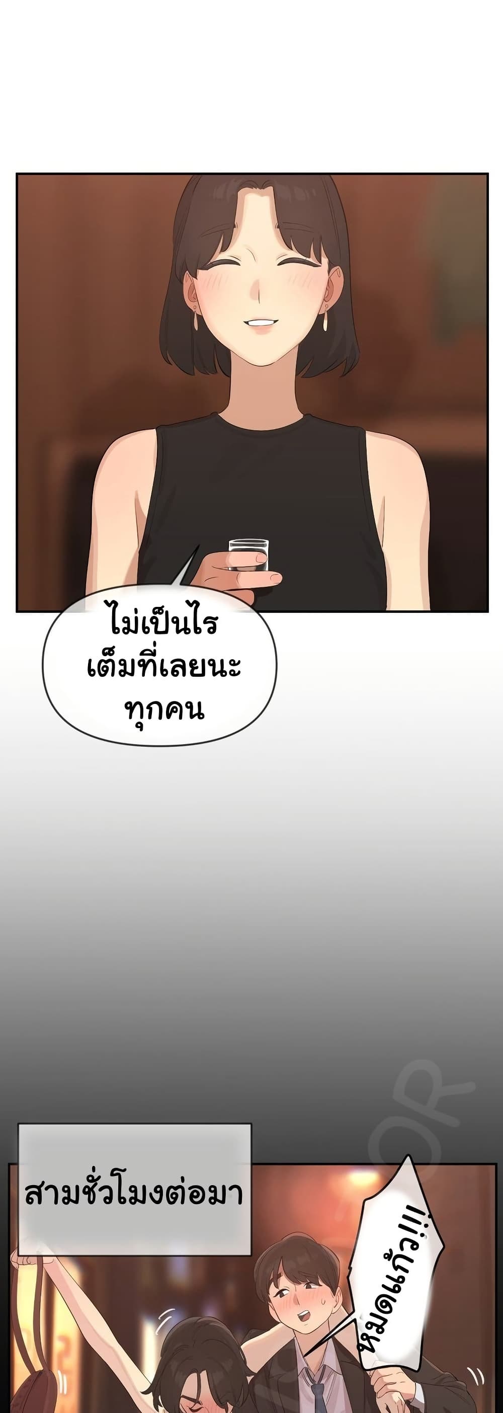 Confidentiality Agreement – Confidentiality Agreement – ตอนที่ 9 หน้า 23