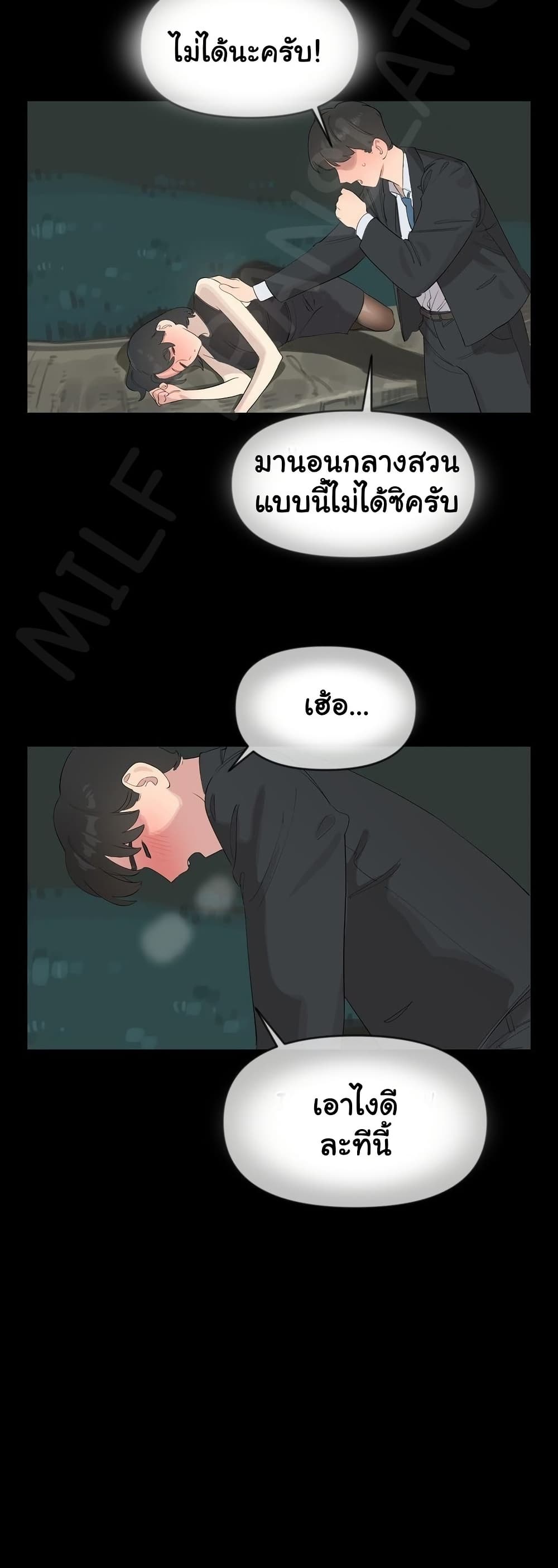 Confidentiality Agreement – Confidentiality Agreement – ตอนที่ 9 หน้า 26