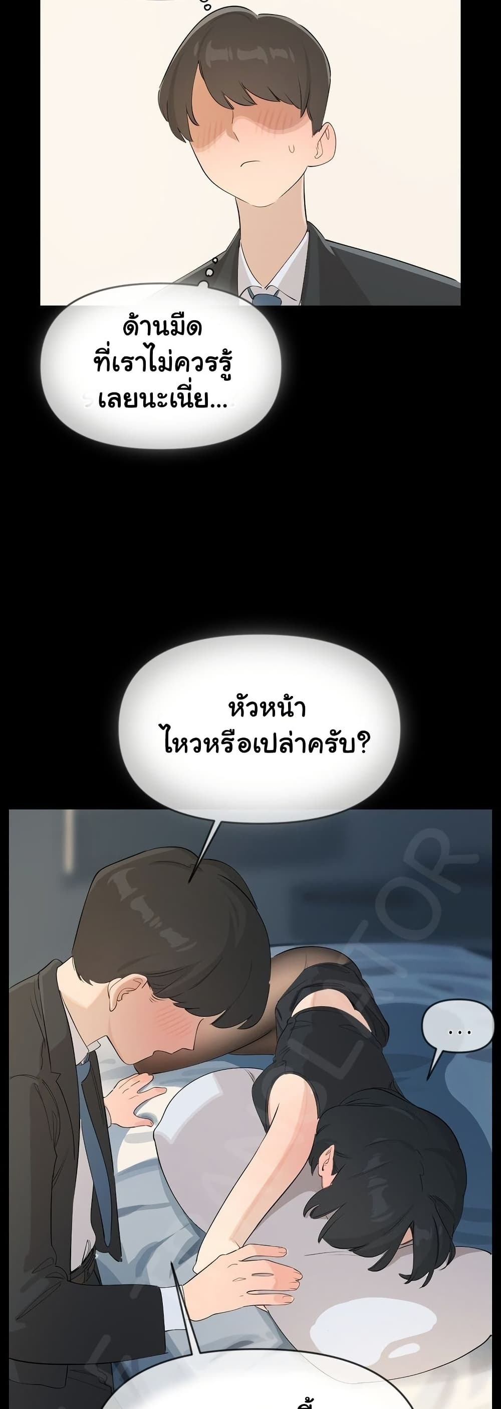Confidentiality Agreement – Confidentiality Agreement – ตอนที่ 9 หน้า 34