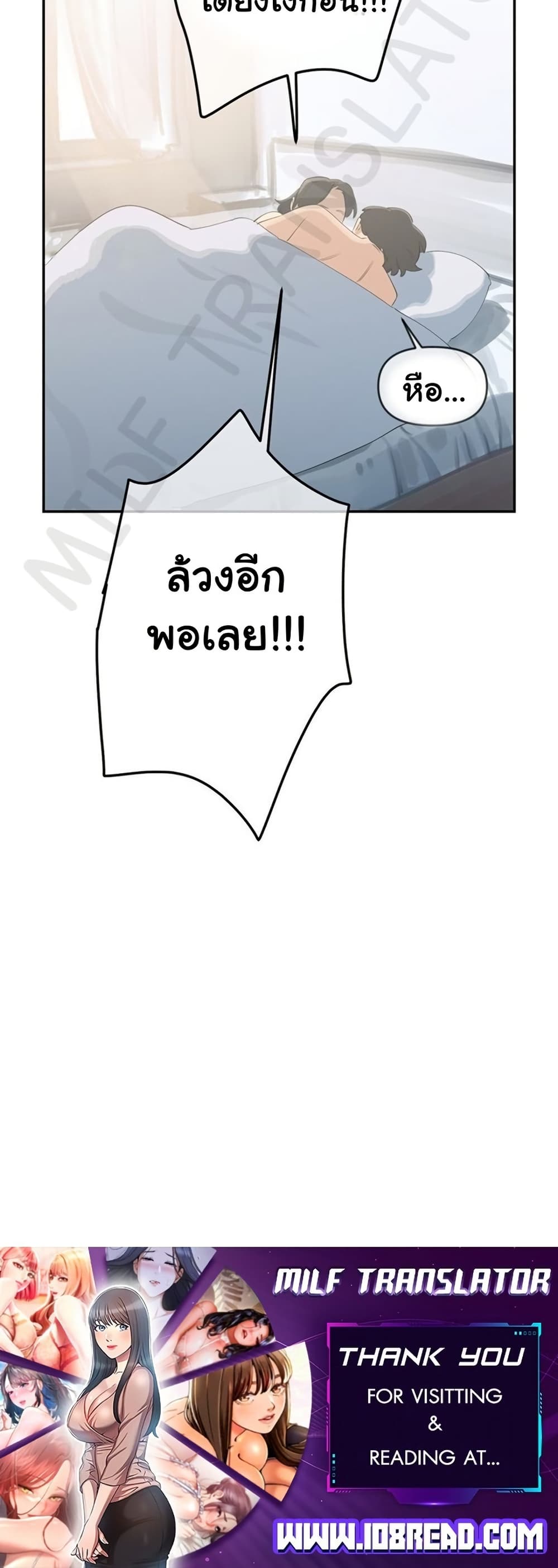 Confidentiality Agreement – Confidentiality Agreement – ตอนที่ 9 หน้า 40