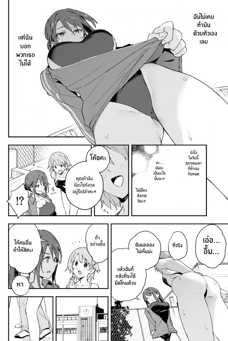 ปัญหาที่บอกใครไม่ได้ [Soda Batake (Muteki Soda)] Cool kei Onee san ni wa Dare ni mo Ienai Nayami ga Aru Cool Onee-san has a problem that I can’t tell anyone – ปัญหาที่บอกใครไม่ได้ [Soda Batake (Muteki Soda)] Cool kei Onee san ni wa Dare ni mo Ienai Nayami ga Aru Cool Onee-san has a problem that I can’t tell anyone – ตอนที่ 1 หน้า 3