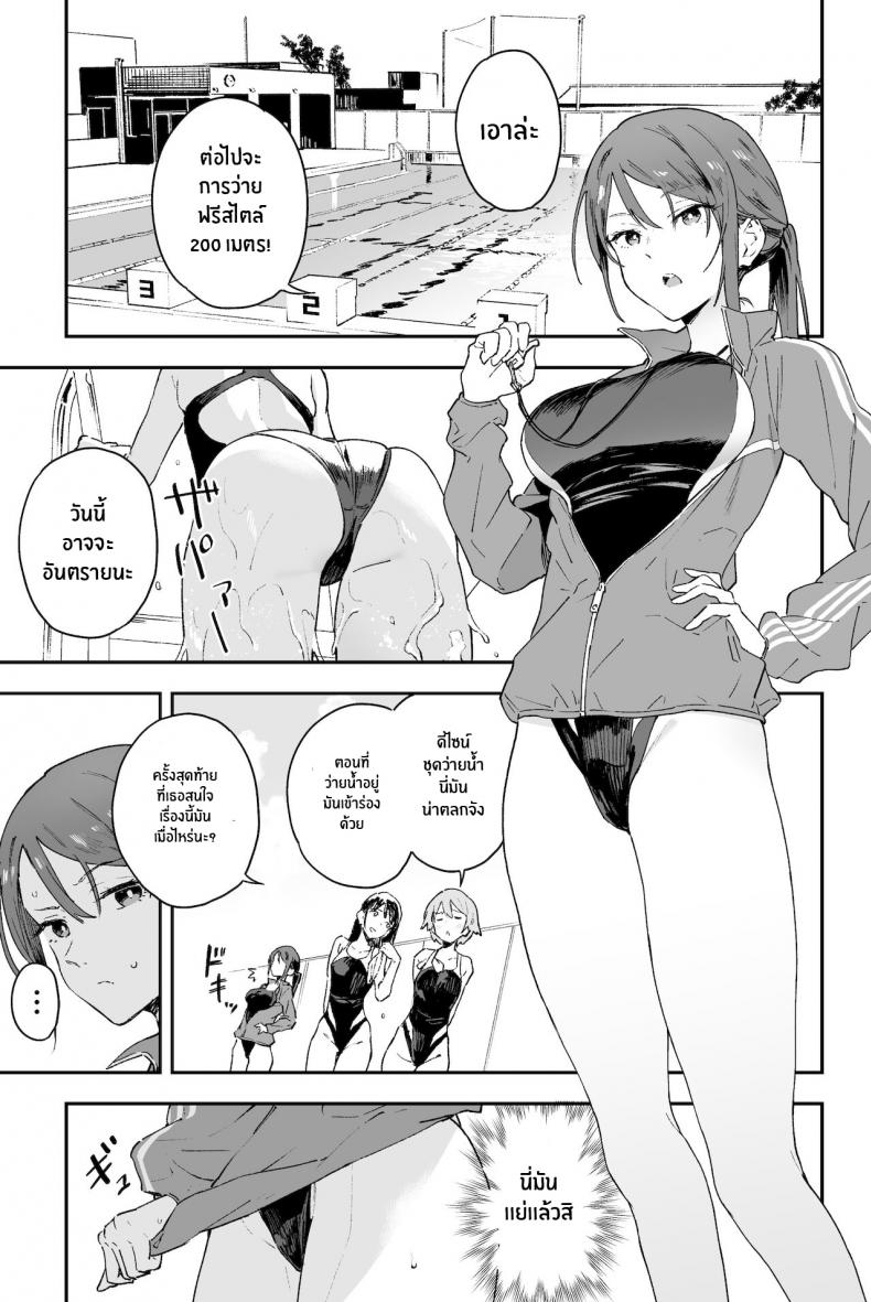 ปัญหาที่บอกใครไม่ได้ [Soda Batake (Muteki Soda)] Cool-kei Onee-san ni wa Dare ni mo Ienai Nayami ga Aru – ปัญหาที่บอกใครไม่ได้ [Soda Batake (Muteki Soda)] Cool-kei Onee-san ni wa Dare ni mo Ienai Nayami ga Aru – ตอนที่ 1 หน้า 2
