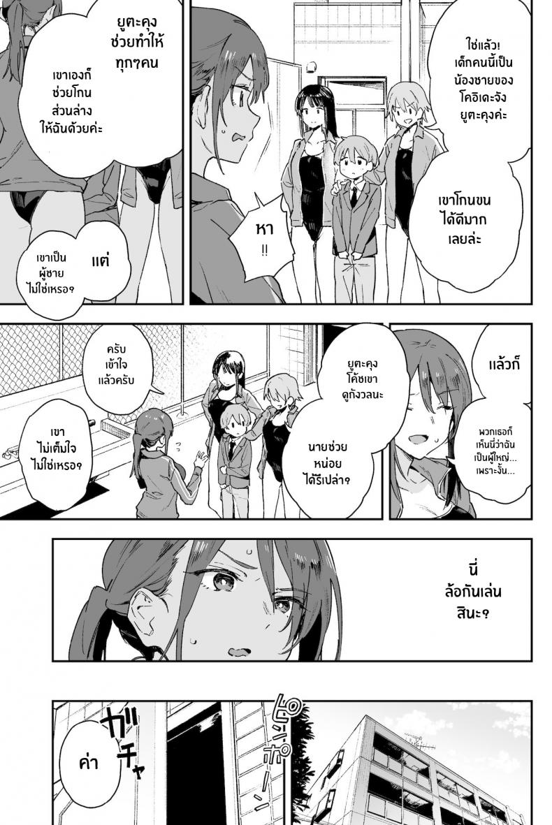 ปัญหาที่บอกใครไม่ได้ [Soda Batake (Muteki Soda)] Cool-kei Onee-san ni wa Dare ni mo Ienai Nayami ga Aru – ปัญหาที่บอกใครไม่ได้ [Soda Batake (Muteki Soda)] Cool-kei Onee-san ni wa Dare ni mo Ienai Nayami ga Aru – ตอนที่ 1 หน้า 4