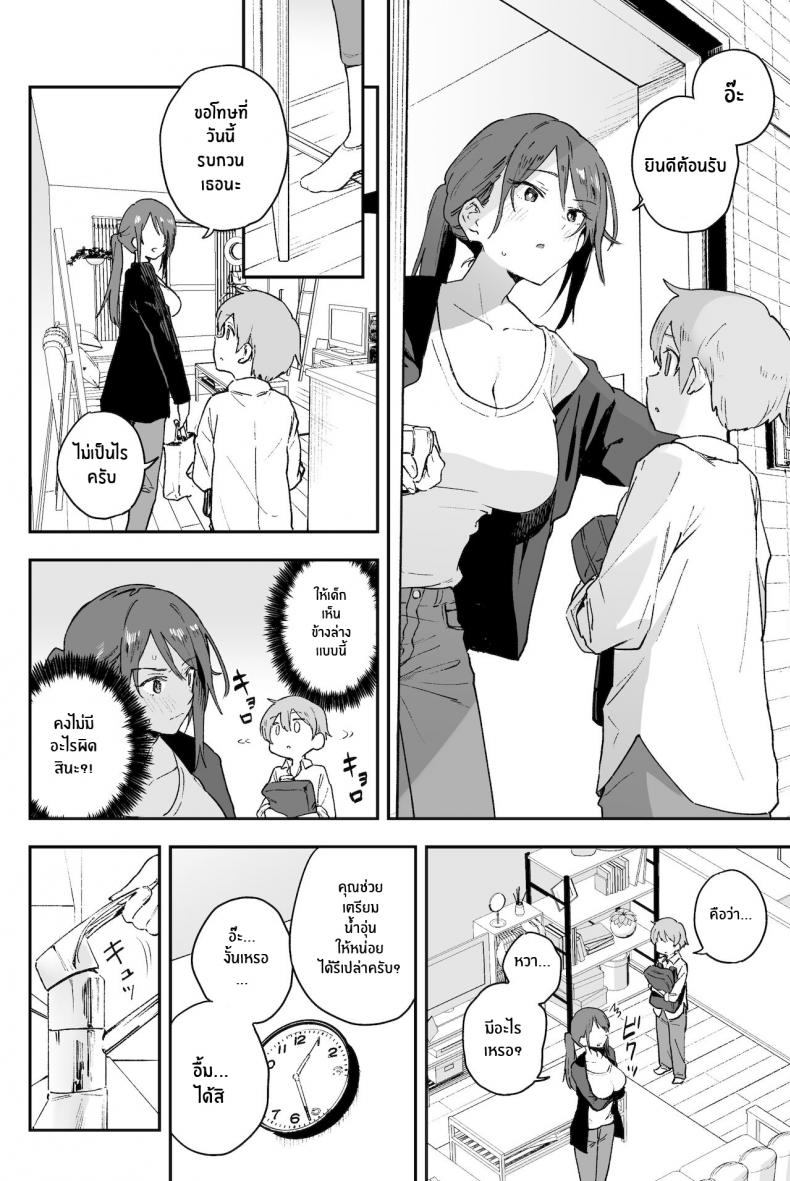 ปัญหาที่บอกใครไม่ได้ [Soda Batake (Muteki Soda)] Cool-kei Onee-san ni wa Dare ni mo Ienai Nayami ga Aru – ปัญหาที่บอกใครไม่ได้ [Soda Batake (Muteki Soda)] Cool-kei Onee-san ni wa Dare ni mo Ienai Nayami ga Aru – ตอนที่ 1 หน้า 5