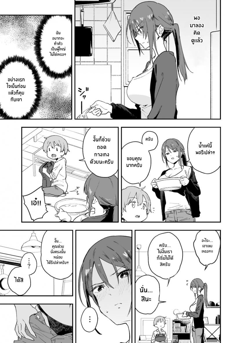 ปัญหาที่บอกใครไม่ได้ [Soda Batake (Muteki Soda)] Cool-kei Onee-san ni wa Dare ni mo Ienai Nayami ga Aru – ปัญหาที่บอกใครไม่ได้ [Soda Batake (Muteki Soda)] Cool-kei Onee-san ni wa Dare ni mo Ienai Nayami ga Aru – ตอนที่ 1 หน้า 6