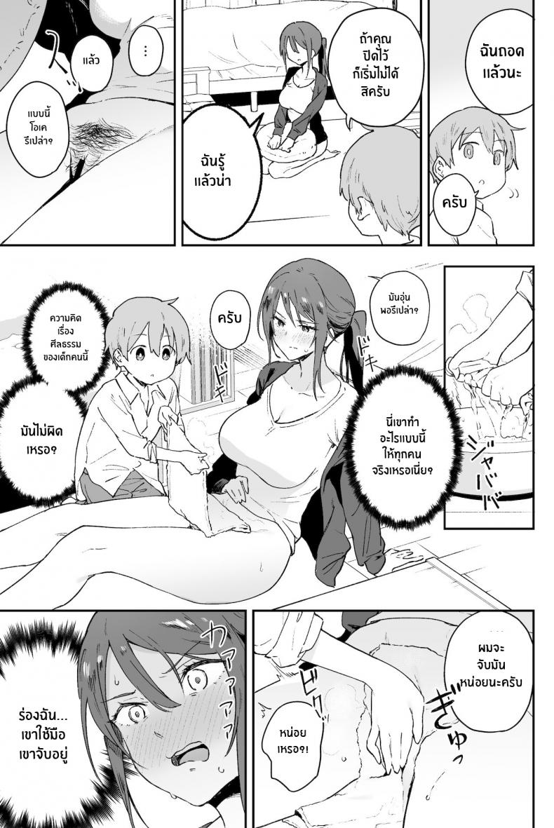 ปัญหาที่บอกใครไม่ได้ [Soda Batake (Muteki Soda)] Cool-kei Onee-san ni wa Dare ni mo Ienai Nayami ga Aru – ปัญหาที่บอกใครไม่ได้ [Soda Batake (Muteki Soda)] Cool-kei Onee-san ni wa Dare ni mo Ienai Nayami ga Aru – ตอนที่ 1 หน้า 8