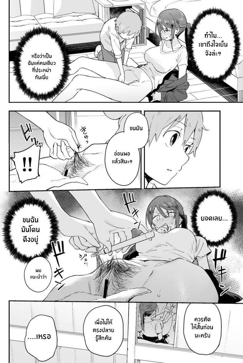 ปัญหาที่บอกใครไม่ได้ [Soda Batake (Muteki Soda)] Cool-kei Onee-san ni wa Dare ni mo Ienai Nayami ga Aru – ปัญหาที่บอกใครไม่ได้ [Soda Batake (Muteki Soda)] Cool-kei Onee-san ni wa Dare ni mo Ienai Nayami ga Aru – ตอนที่ 1 หน้า 9