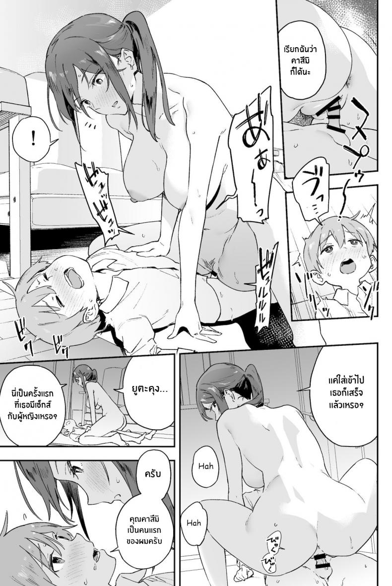 ปัญหาที่บอกใครไม่ได้ [Soda Batake (Muteki Soda)] Cool-kei Onee-san ni wa Dare ni mo Ienai Nayami ga Aru – ปัญหาที่บอกใครไม่ได้ [Soda Batake (Muteki Soda)] Cool-kei Onee-san ni wa Dare ni mo Ienai Nayami ga Aru – ตอนที่ 1 หน้า 18