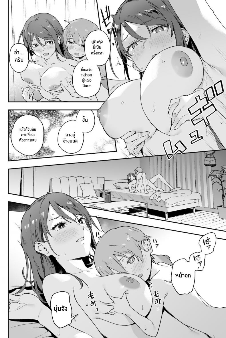 ปัญหาที่บอกใครไม่ได้ [Soda Batake (Muteki Soda)] Cool-kei Onee-san ni wa Dare ni mo Ienai Nayami ga Aru – ปัญหาที่บอกใครไม่ได้ [Soda Batake (Muteki Soda)] Cool-kei Onee-san ni wa Dare ni mo Ienai Nayami ga Aru – ตอนที่ 1 หน้า 21
